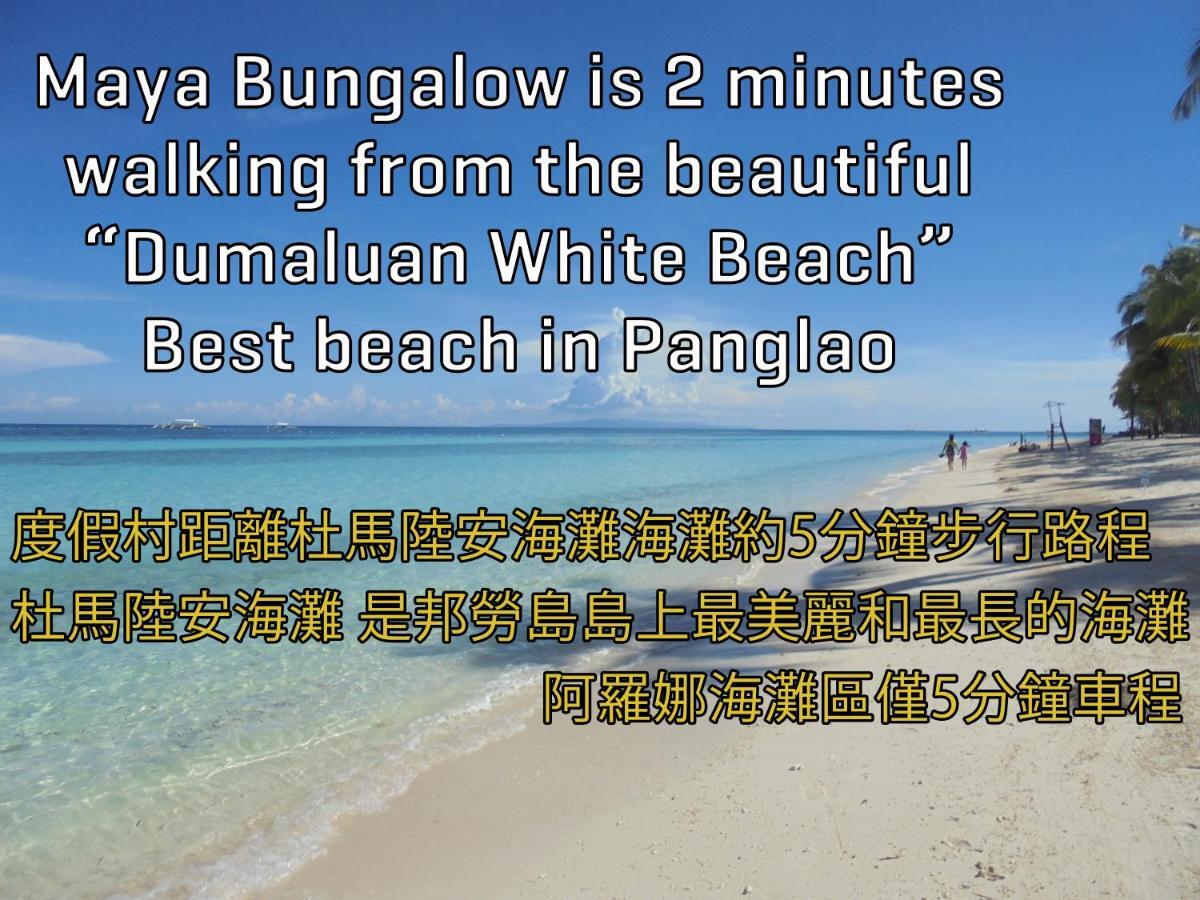邦劳 Maya Bungalow酒店 外观 照片